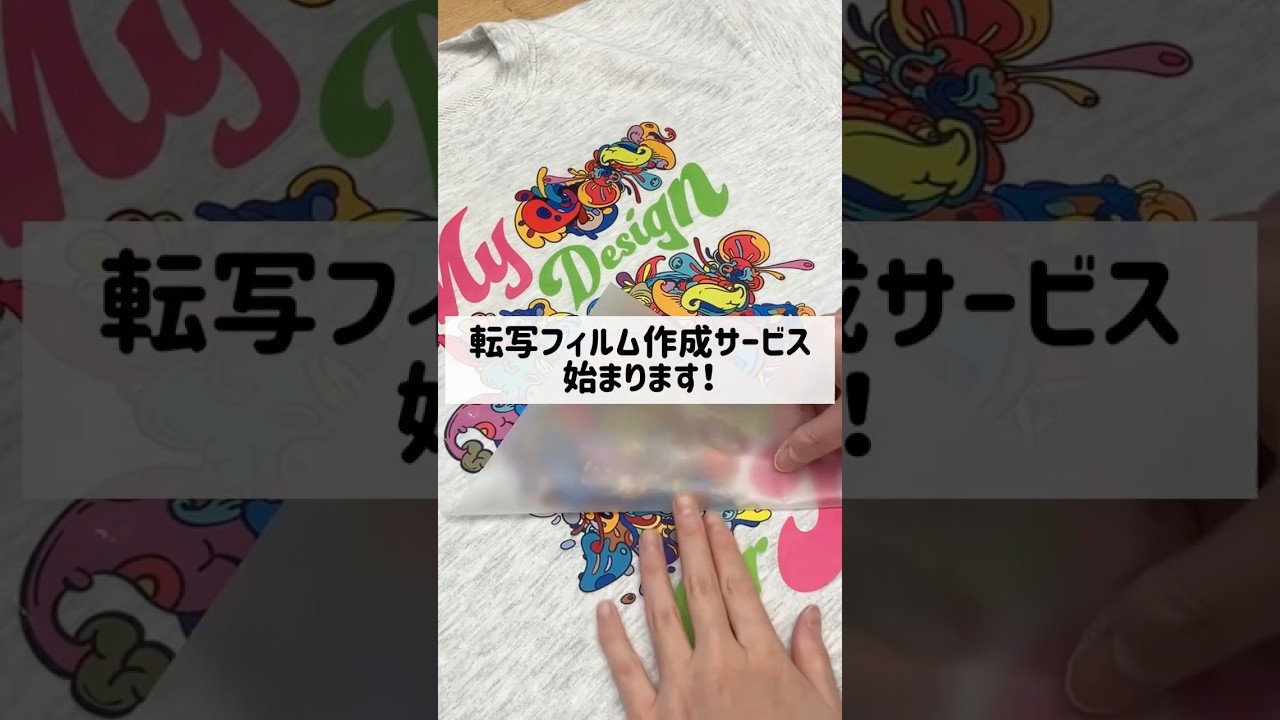 購入？サブスク？製版サービス？迷った時は】シルクスクリーンタイプ別