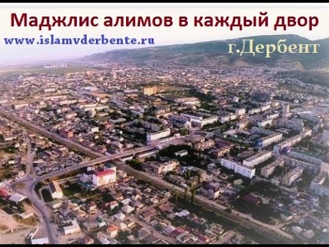 Маджлис алимов в