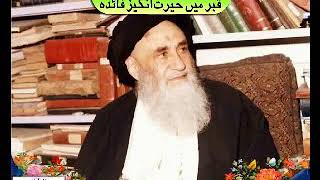 Ayatollah Marashi Najafi on what is one of the best deeds in ones lifetime.