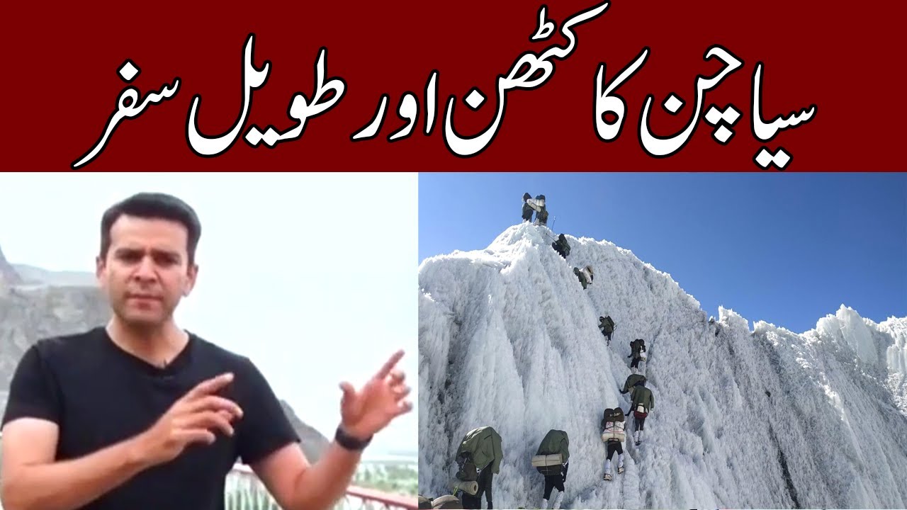 Siachin Glacier | Center Stage | Express News | IG2H