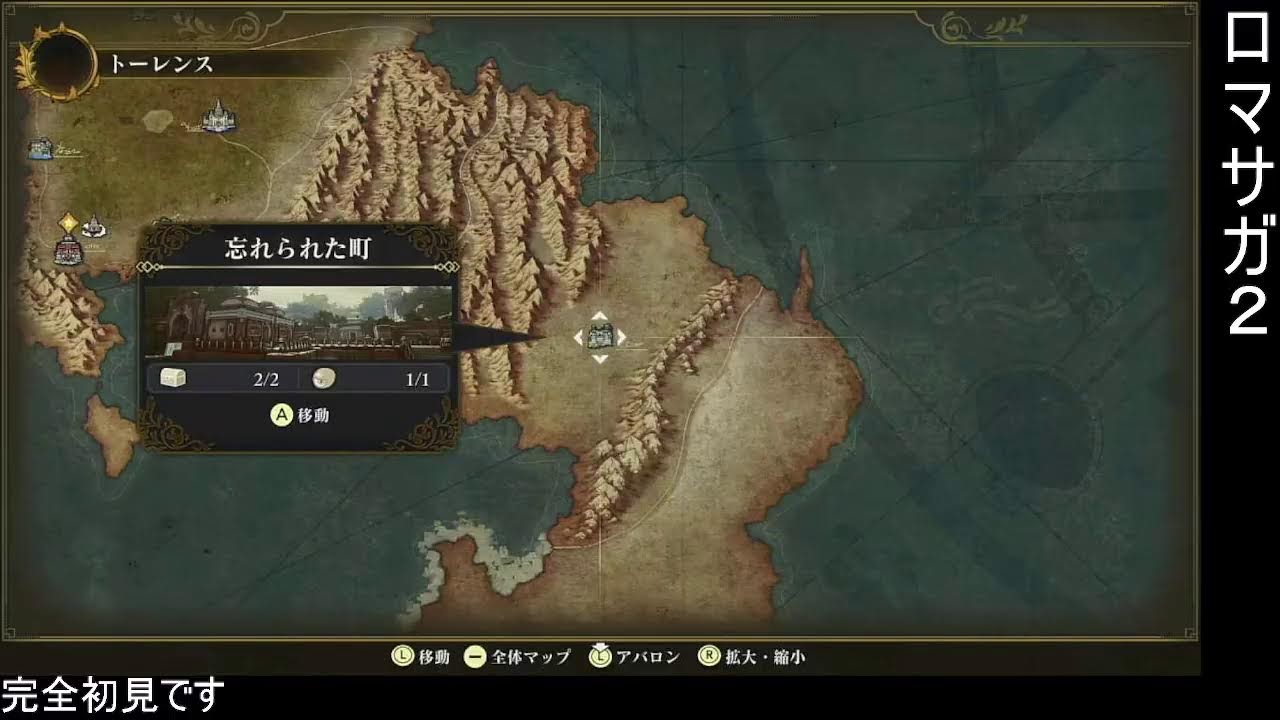 【switch2版】初見でロマサガ２rosやる！！【その28】