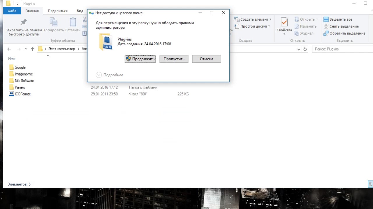 Установка Фильтров в Фотошоп