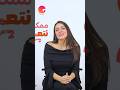 انتوا جايبنا تهزقونا ولا ايه