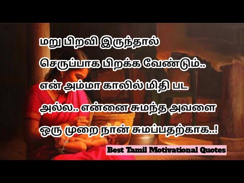 Mother Day Wallpaper With Quotes In Tamil