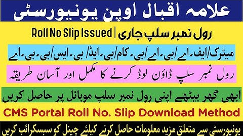 How To Download Aiou Roll Number Slip From CMS Account | AIOU Datesheet | FA | BA | B.com | BS | BED