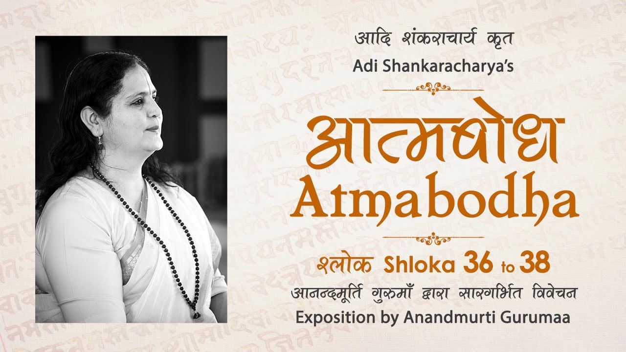 Adi Shankaracharyas Atmabodha   Shloka 36 to 38  Anandmurti Gurumaa Hindi