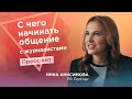 Пресс-кит — эффективный PR-инструмент для общения с журналистами / Бизнес-советы от Инны Анисимовой