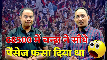 SUPER TET NEW BATCH BY CHANDRA INSTITUTE