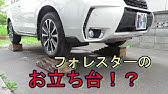 木工diy 段差プレートで自作カースロープ オイル交換が楽 Youtube 木工diy 段差プレートで自作カースロープ オイル交換が楽 Youtube