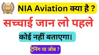 NIA Aviation Service Pvt Ltd. क्या है सच्चाई जान लो पहले। NIA Aviation Service Pvt Ltd. Jobs 2025 |