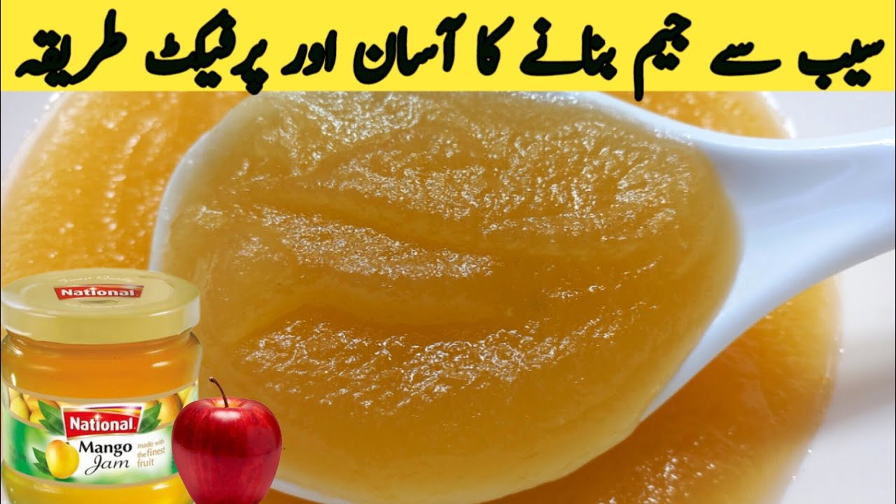 3x Nutrition Apple Jam recipe | Apple Jam recipe at home | Perfect Jam recipe | Multani Tarkaa 