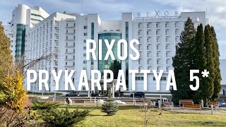 Лучший отель в Карпатах! Rixos Prykarpattya 5* (Трускавец, Украина) - свежий обзор, 2022 год