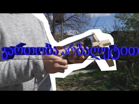 ხელით აწყობილი არბალეტით სროლა | Shooting From Homemade Crossbow