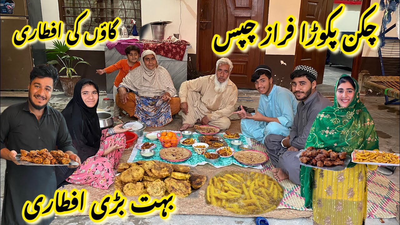 Chicken pakora recipe fries chips recipe drumstick recipe iftar party 🎉 Ayesha Shahid vlogs 