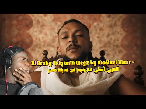 ردة فعلي على         العربي أصلي مع ويجز من مدينة مصر