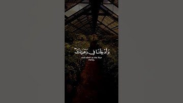 ﴿قال رب اغفر لي ولأخي وأدخلنا في رحمتك وأنت أرحم الراحمين﴾سورة الأعراف ياسر الدوسريMuslim book#قرآن