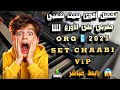 تحميل أقوى سيت شعبي مغربي على الأورغ ORG 2025 SET CHAABI ViP رابط مباشر 