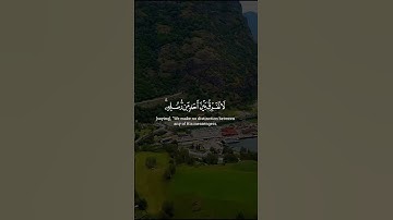 تلاوة خاشعة تريح القلب بصوت القارئ اسلام صبحي | امن الرسول بما انزل اليه من ربه