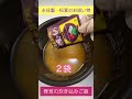 【永谷園のお吸い物で♫ 】まな板要らず！絶品舞茸の炊き込みご飯　#ショート#ショート動画#永谷園のお吸い物　#お茶漬け　#簡単炊き込みご飯