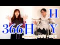 『366日/HY』【covered by ツヅリ・ヅクリ】