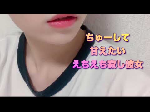 【男性向け】離れた彼女とお電話で