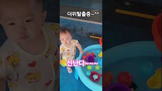 물놀이하기#돌아기 #아기일상 #돌아기놀아주기