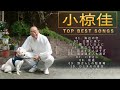 小椋佳 ♫♫【Kei Ogura】♫♫ 史上最高の曲 ♫♫ ホットヒット曲 ♫♫ Best Playlist ♫♫ Top Best Songs