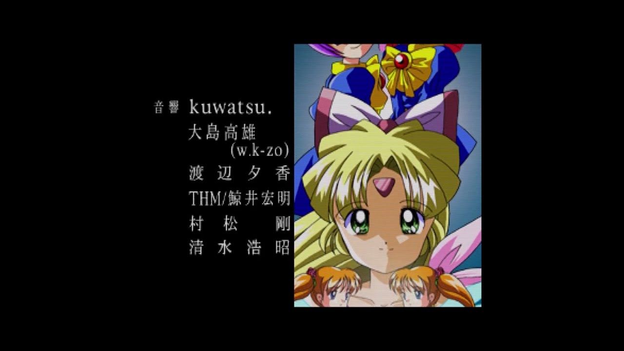 セガサターン版 ティンクルスタースプライツ 追加ED - YouTube