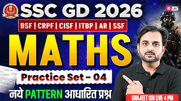 SSC GD Math Practice Set 2026 -4 | SSC GD Practice Set 2026 | SSC GD 2026 Math Class by Sanjeet Sir