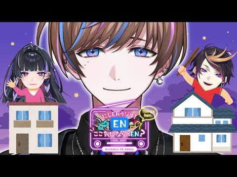 Shu Yamino【NIJISANJI EN】 最新動画 【第１２回】セイブル襲来！日本在住ライバーのあれやこれやも深堀り！？【にじENラジオ！ENのここきにならhEN？】