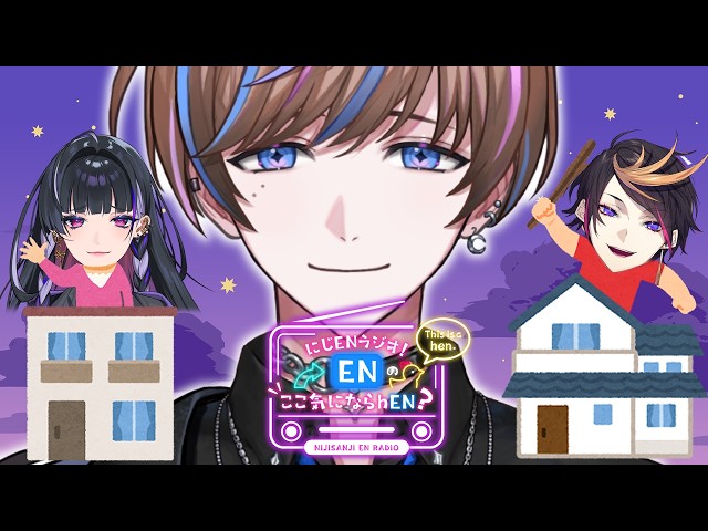 【第１２回】セイブル襲来！日本在住ライバーのあれやこれやも深堀り！？【にじENラジオ！ENのここきにならhEN？】