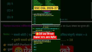 ssc cgl 2026-27 maths questions #ssccgl2026#ssccgl#ssc
