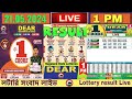 Lottery live dear lottery live 1pm result today 21052024 nagaland lottery live