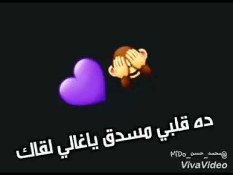 سلامك كلامك وضحكت عيونك رموني بهواك
