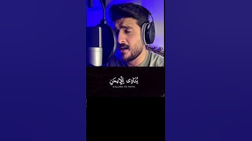 القارء علي نمير تلاوة مؤثرة