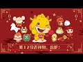 Astro 新年歌 2021年-2010年 (2021 新年贺岁专辑 Happy Chinese New Year Songs 2021 | Happy New Year 新年歌曲 CNY) 恭喜发财