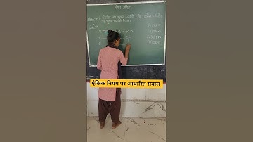 Questions based on unitary rule #how to solve unitary method #shorts #maths #class #ssc #nvs #jnv...