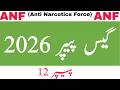anf (anti narcotics force) asi constable etc guess paper 2026 | anf guess paper 2026 P12 | jobz mcqz