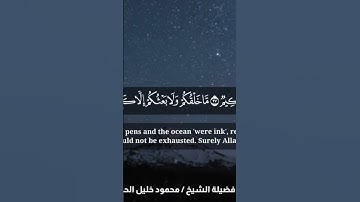 محمود الحصري تلاوة خاشعه #prismlivestudio #قران_الكريم