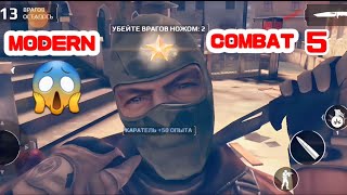 Modern combat 5: chapter 4 special forces mission 2 #Mc52023
