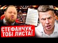 🔥ЦЕ ПОЗОР! В ПАРЄ НАПИСАЛИ ЛИСТ ДО СТЕФАНЧУКА! ПОВНИЙ ПРОВАЛ УКРАЇНСЬКОЇ ВЛАДИ / ЄРМАК ДОГРАВСЯ