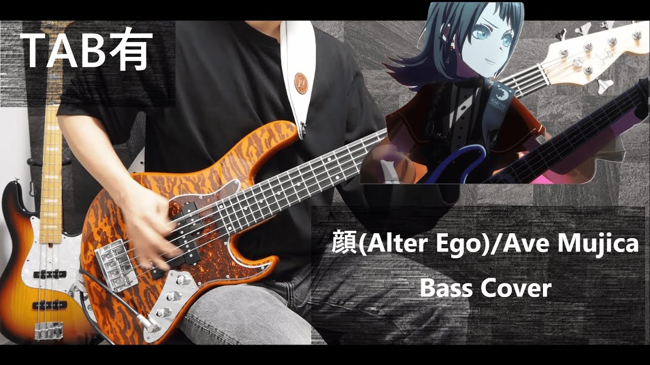 顔(Alter Ego)(얼굴)/Ave Mujica【Bass cover】【TAB有】