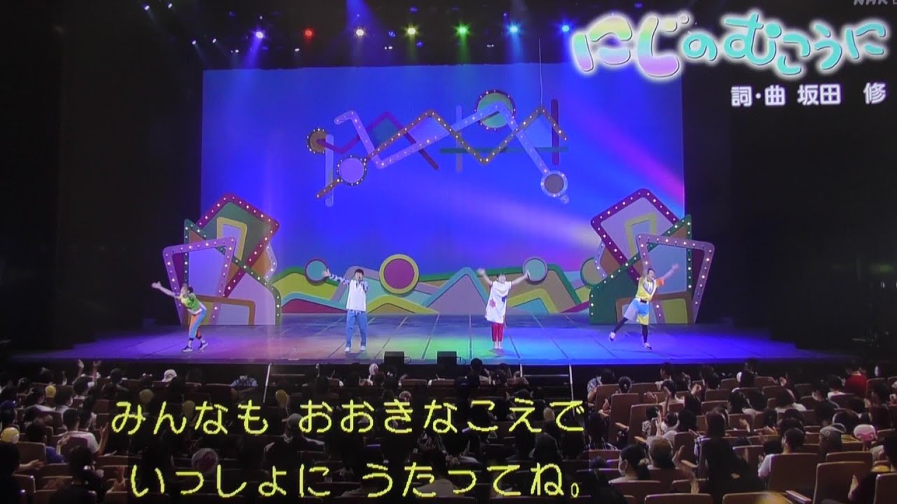 おかあさん と いっしょ に じ の む こう に