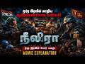 Neelira movie explanation || இந்திய அமைதிப் படையும் சிங்கள ராணுவமும் இலங்கை மக்களுக்கு செய்தது