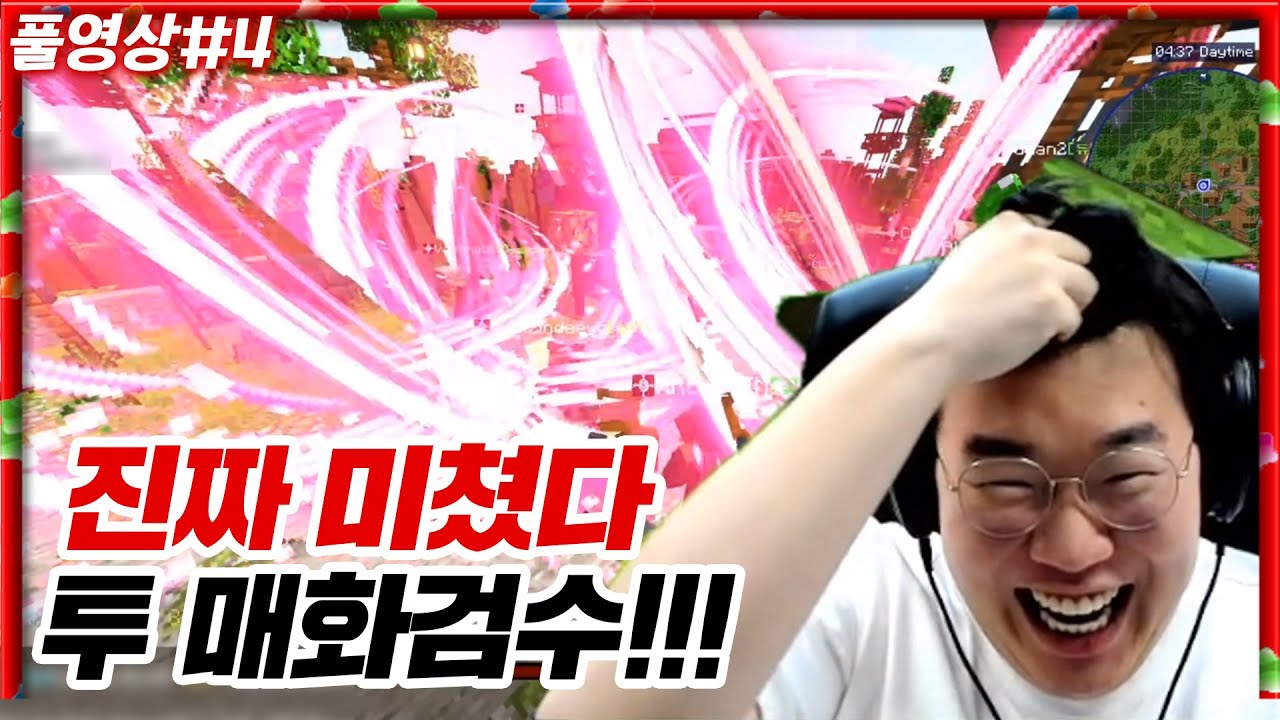 미친 스페셜리스트가 여기에 있네...!! 그것도 무려 둘이나... [23.09.15 #4] 마인크래프트 로나서버