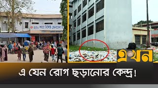 বরজযর ভগড পরণত পবন জনরল হসপতল Pabna News Pabna Hospital Ekhon Tv