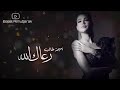 رعاك الله 