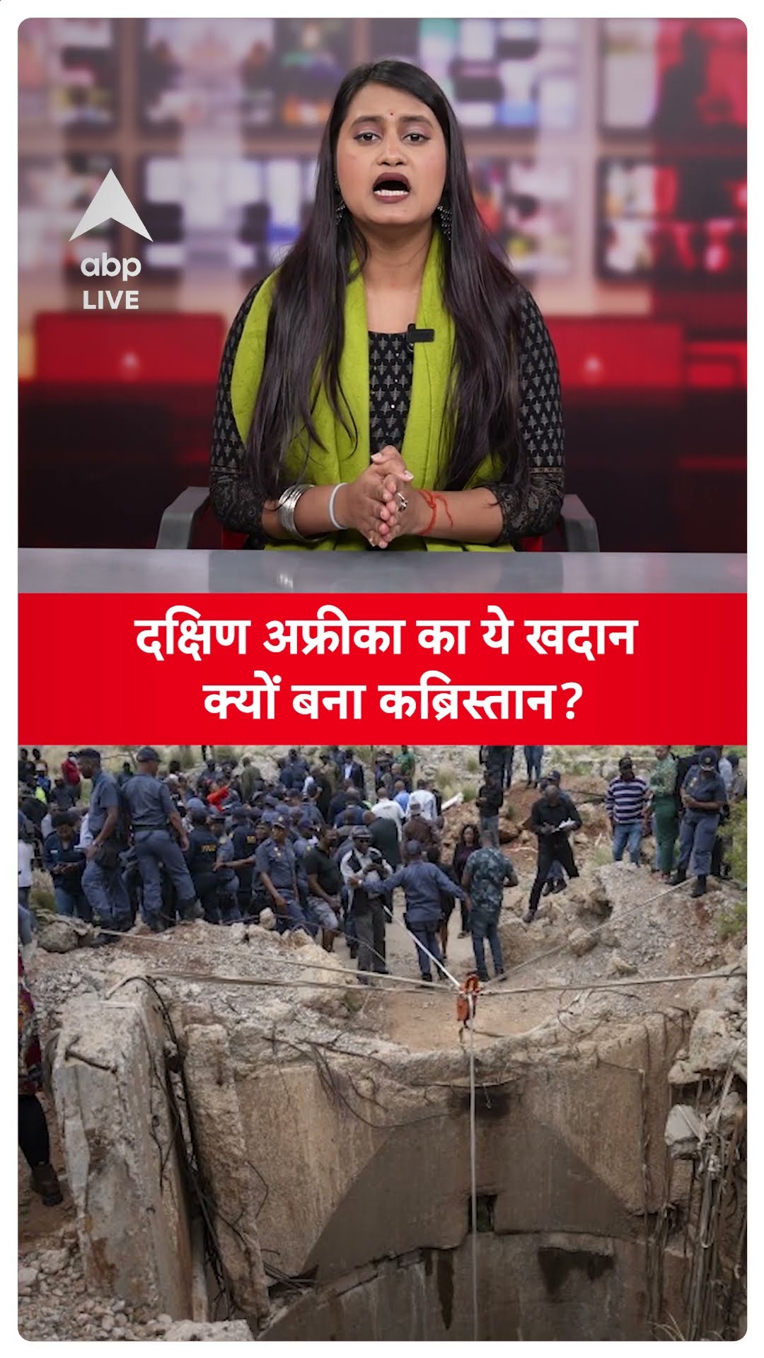 World News: South Africa का ये खदान क्यों बना कब्रिस्तान? | #shorts