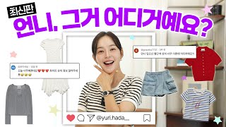 Download Lagu Made in Korea🛍️I've gathered all the items that were a huge hit~Design, material, fit, and recomm... MP3 Download Lagu Made in Korea🛍️I've gathered all the items that were a huge hit~Design, material, fit, and recomm... MP3