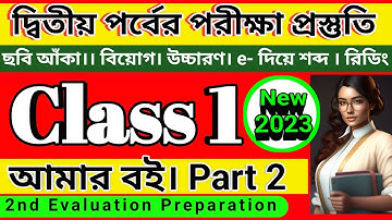 Class 1 Amar Boi Exploring Part 2 -Engaging Video ।। Homework Online Classroom.